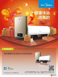 美的廚衛(wèi)國慶大酬賓 廠價直銷零利潤，豪禮送不停