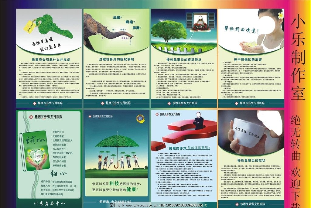 醫院廣告咨詢 精準溝通，健康守護